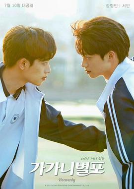 暗网禁区app《哥哥你别跑》免费在线观看