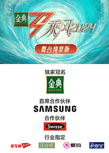 暗网禁区app《乘风第五季舞台纯享版》免费在线观看