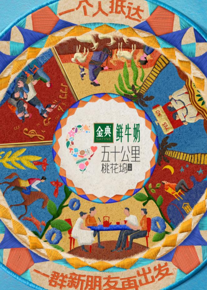 暗网禁区app《五十公里桃花坞5》免费在线观看